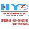 中國安全監(jiān)視報(bào)警器材市場(chǎng)發(fā)展形勢(shì)與投資前景分析報(bào)告—聚焦交通安全管制設(shè)備的研發(fā)