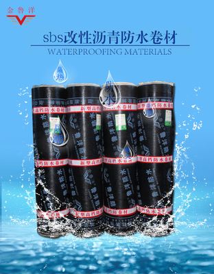 優質彈性體SBS改性瀝青防水卷材 國標產品、質量保證與價格廠家圖片全解析